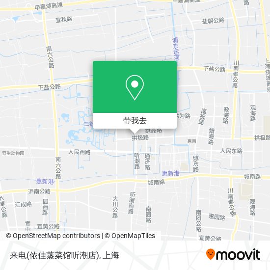 来电(侬佳蒸菜馆听潮店)地图