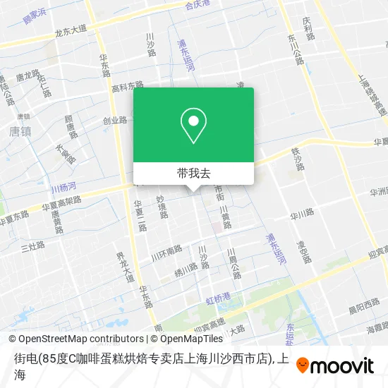 街电(85度C咖啡蛋糕烘焙专卖店上海川沙西市店)地图
