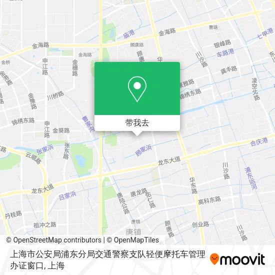 上海市公安局浦东分局交通警察支队轻便摩托车管理办证窗口地图