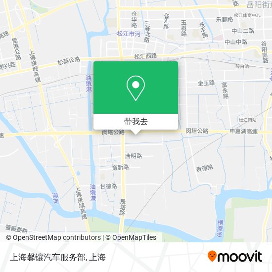 上海馨镶汽车服务部地图