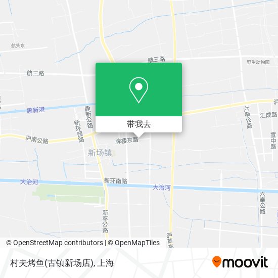 村夫烤鱼(古镇新场店)地图