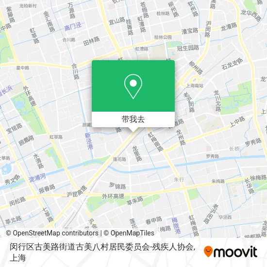 闵行区古美路街道古美八村居民委员会-残疾人协会地图