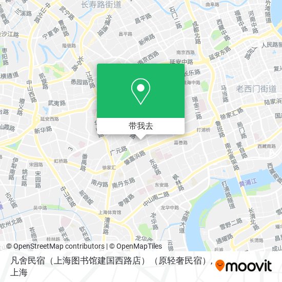 凡舍民宿（上海图书馆建国西路店）（原轻奢民宿）地图