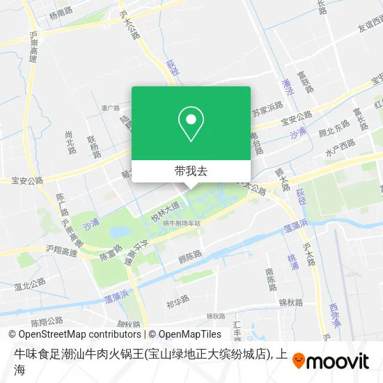 牛味食足潮汕牛肉火锅王(宝山绿地正大缤纷城店)地图