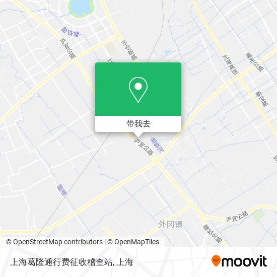上海葛隆通行费征收稽查站地图
