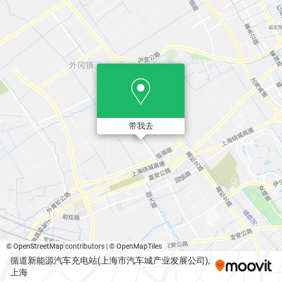 循道新能源汽车充电站(上海市汽车城产业发展公司)地图