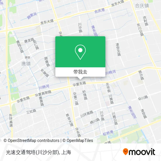 光速交通驾培(川沙分部)地图