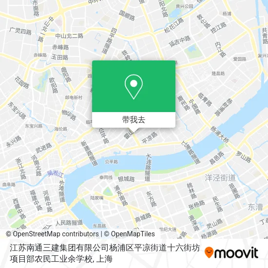 江苏南通三建集团有限公司杨浦区平凉街道十六街坊项目部农民工业余学校地图