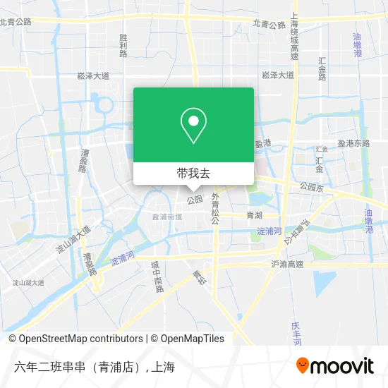 六年二班串串（青浦店）地图