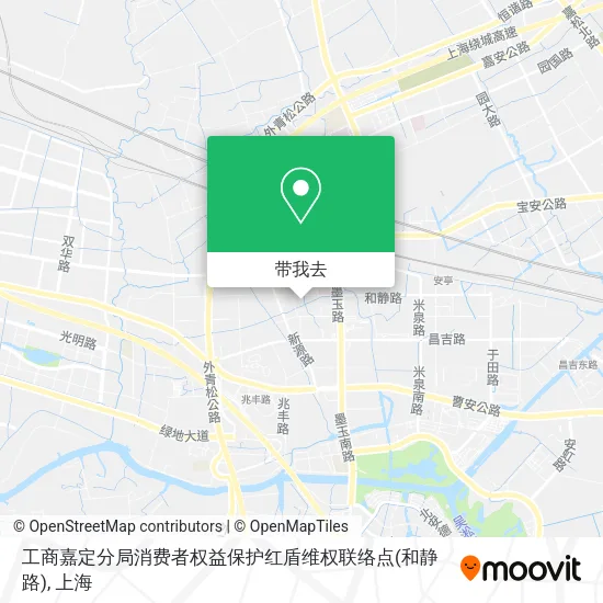 工商嘉定分局消费者权益保护红盾维权联络点(和静路)地图