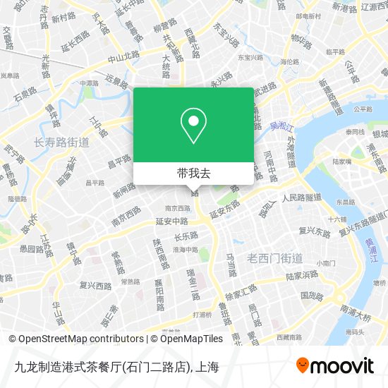 九龙制造港式茶餐厅(石门二路店)地图