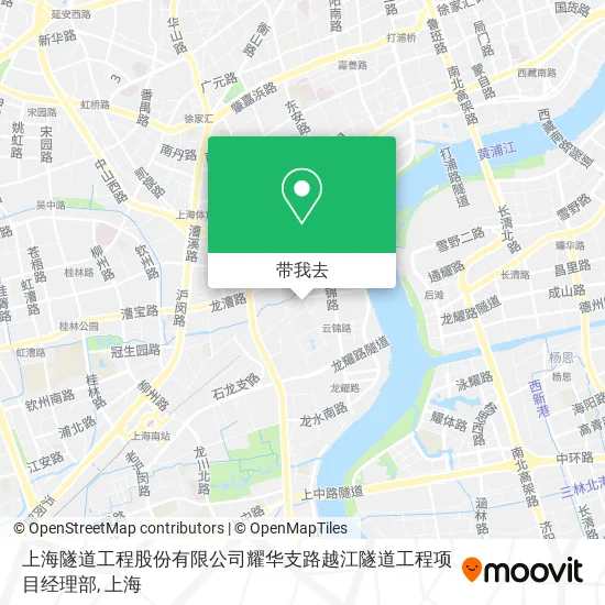 上海隧道工程股份有限公司耀华支路越江隧道工程项目经理部地图