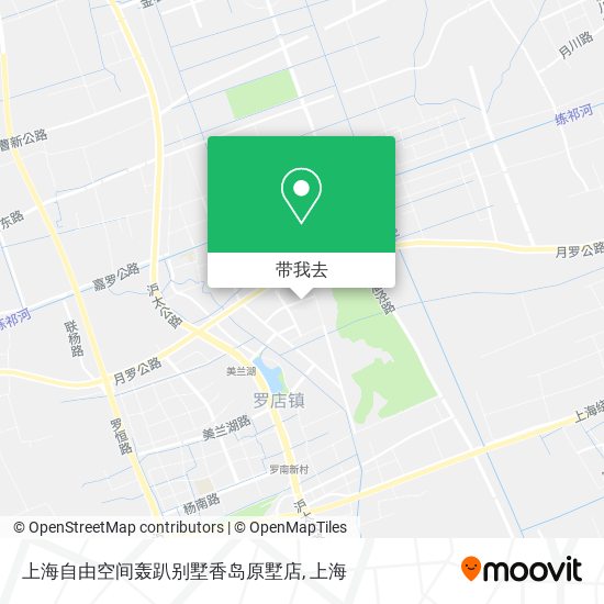 上海自由空间轰趴别墅香岛原墅店地图