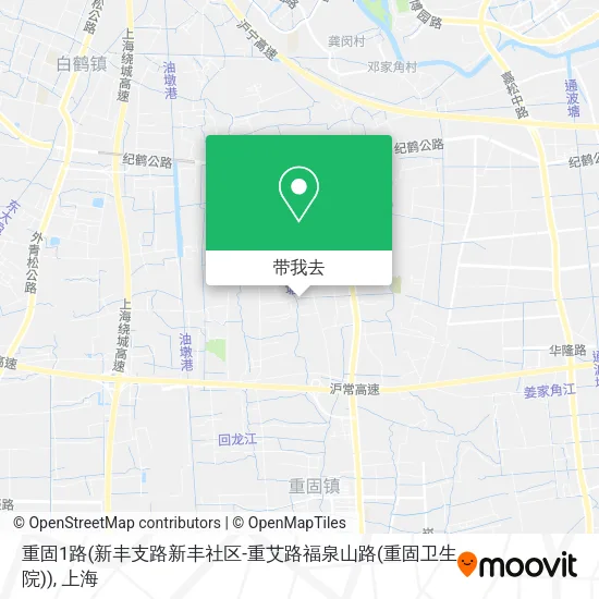 重固1路(新丰支路新丰社区-重艾路福泉山路(重固卫生院))地图