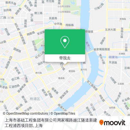 上海市基础工程集团有限公司周家嘴路越江隧道新建工程浦西项目部地图