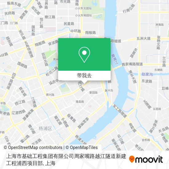 上海市基础工程集团有限公司周家嘴路越江隧道新建工程浦西项目部地图