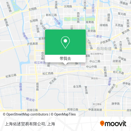 上海佑述贸易有限公司地图
