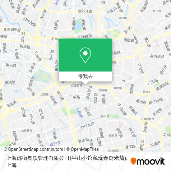 上海邵衡餐饮管理有限公司(半山小馆藏珑泰厨米茄)地图