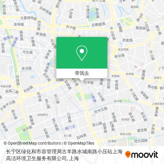 长宁区绿化和市容管理局古羊路水城南路小压站上海高洁环境卫生服务有限公司地图