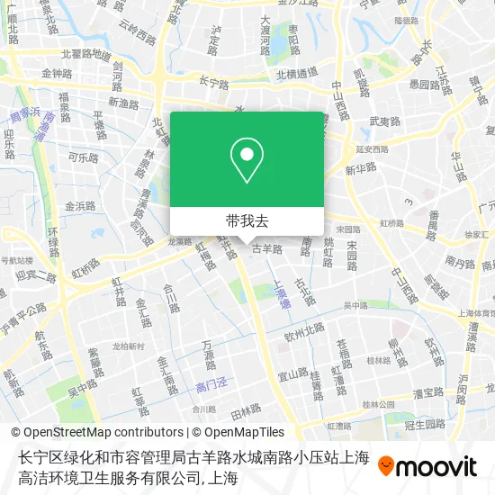 长宁区绿化和市容管理局古羊路水城南路小压站上海高洁环境卫生服务有限公司地图