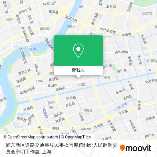 浦东新区道路交通事故民事损害赔偿纠纷人民调解委员会东明工作室地图