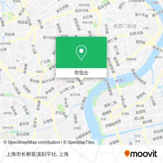 上海市长桥装潢刻字社地图