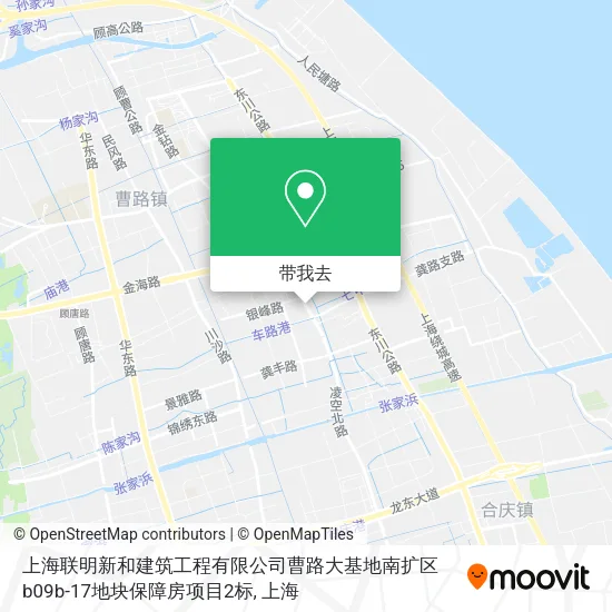 上海联明新和建筑工程有限公司曹路大基地南扩区b09b-17地块保障房项目2标地图