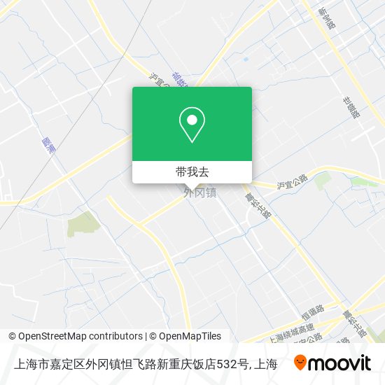上海市嘉定区外冈镇怛飞路新重庆饭店532号地图