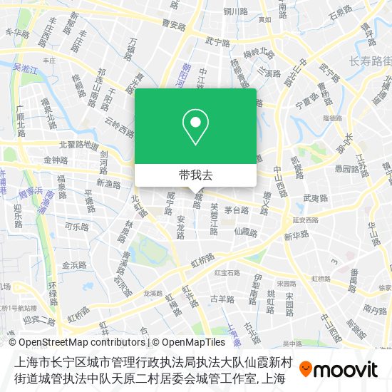 上海市长宁区城市管理行政执法局执法大队仙霞新村街道城管执法中队天原二村居委会城管工作室地图