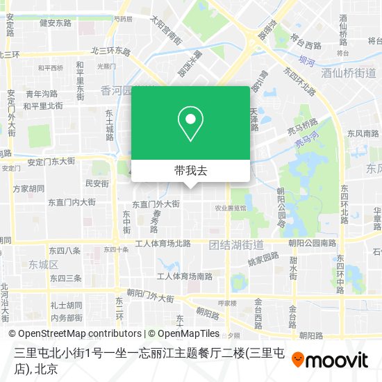 三里屯北小街1号一坐一忘丽江主题餐厅二楼(三里屯店)地图