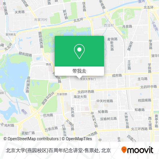 北京大学(燕园校区)百周年纪念讲堂-售票处地图
