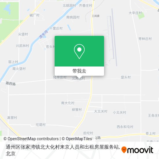 通州区张家湾镇北大化村来京人员和出租房屋服务站地图