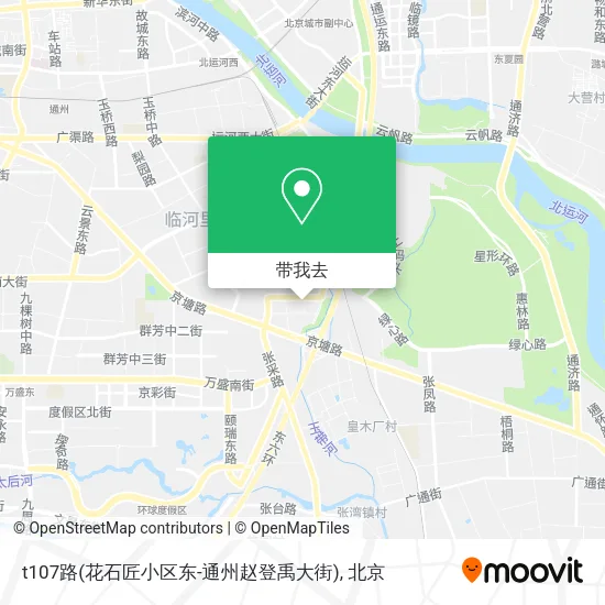 t107路(花石匠小区东-通州赵登禹大街)地图