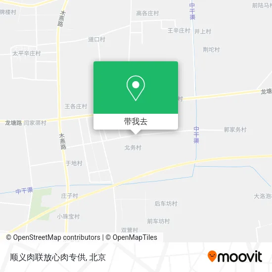 顺义肉联放心肉专供地图
