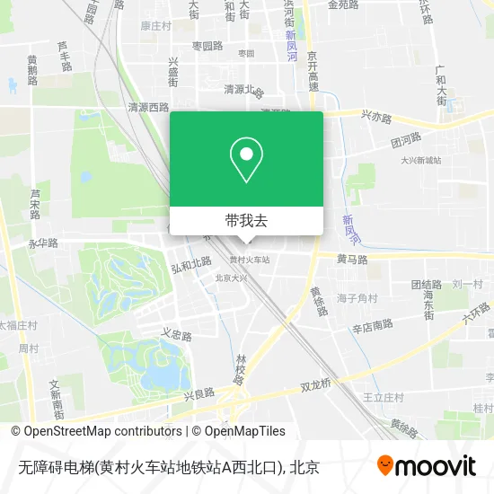 无障碍电梯(黄村火车站地铁站A西北口)地图