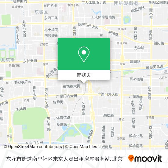 东花市街道南里社区来京人员出租房屋服务站地图