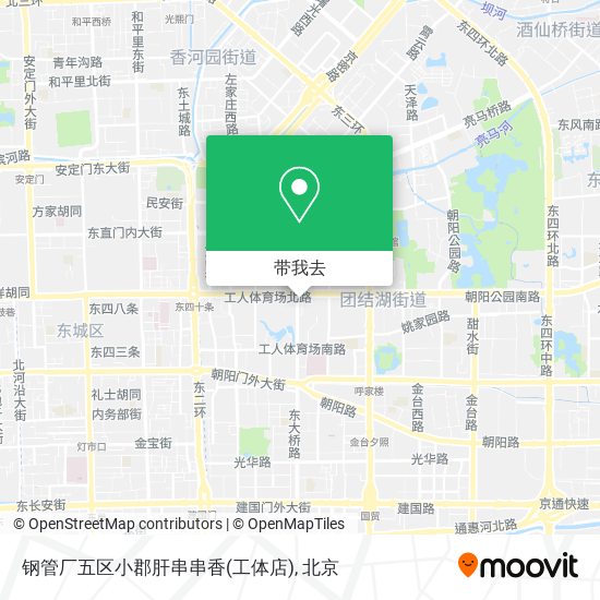 钢管厂五区小郡肝串串香(工体店)地图