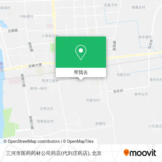 三河市医药药材公司药店(代刘庄药店)地图