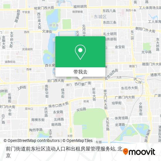 前门街道前东社区流动人口和出租房屋管理服务站地图