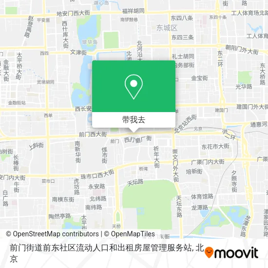 前门街道前东社区流动人口和出租房屋管理服务站地图