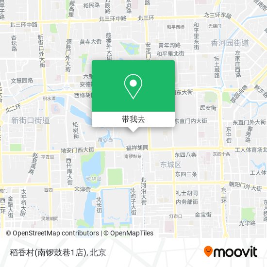稻香村(南锣鼓巷1店)地图
