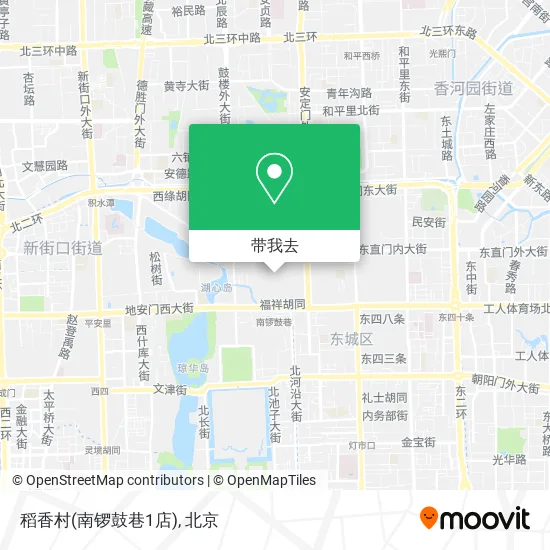 稻香村(南锣鼓巷1店)地图
