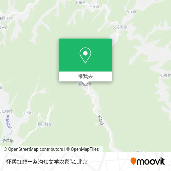 怀柔虹鳟一条沟焦文学农家院地图