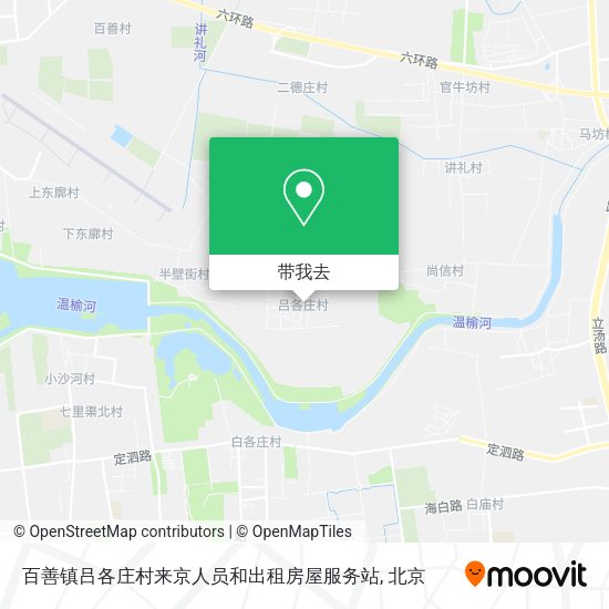 百善镇吕各庄村来京人员和出租房屋服务站地图