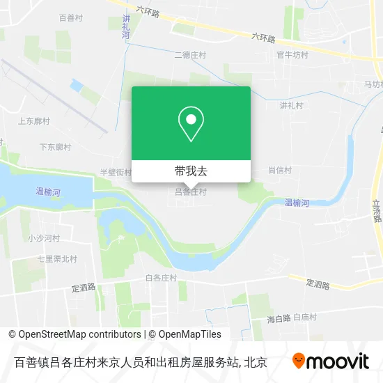 百善镇吕各庄村来京人员和出租房屋服务站地图