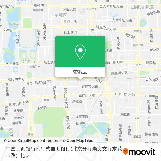 中国工商银行附行式自助银行(北京分行崇文支行东花市路)地图