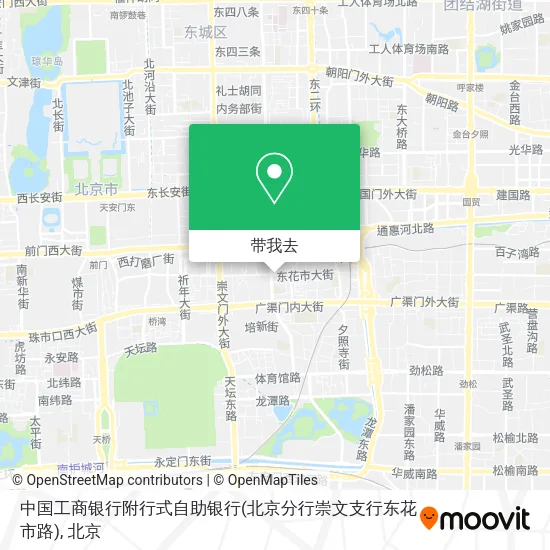 中国工商银行附行式自助银行(北京分行崇文支行东花市路)地图