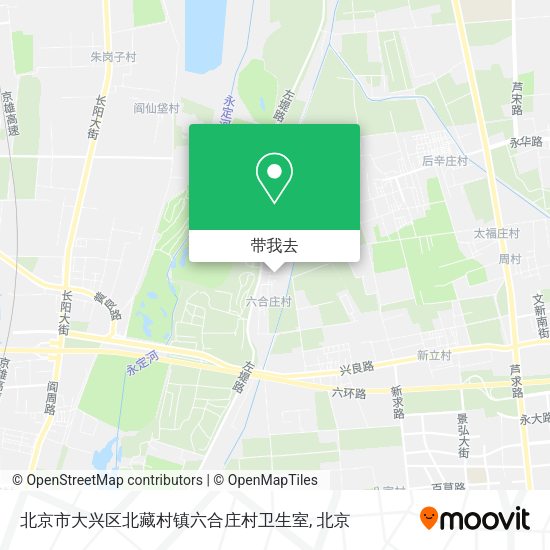 北京市大兴区北藏村镇六合庄村卫生室地图