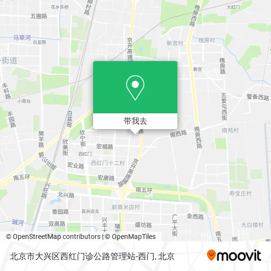 北京市大兴区西红门诊公路管理站-西门地图