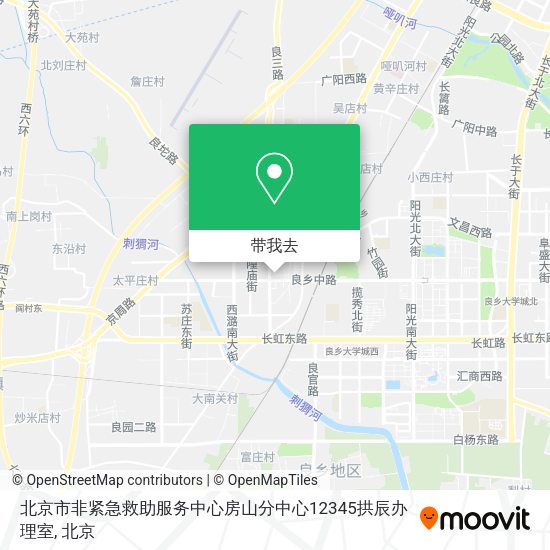 北京市非紧急救助服务中心房山分中心12345拱辰办理室地图